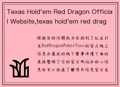 Texas Hold'em Red Dragon Official Website,texas hold'em red dragon official website